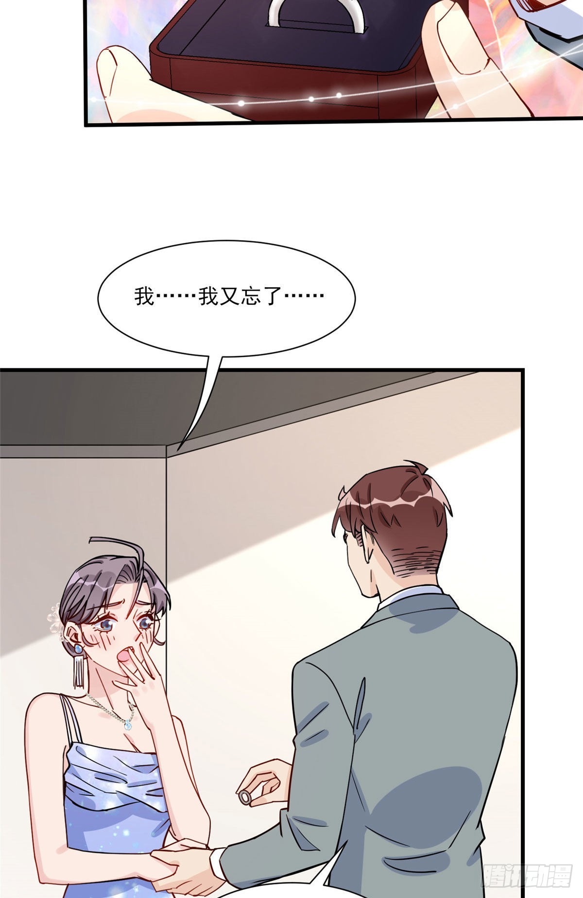 第60话 让他们知道你是我的人44