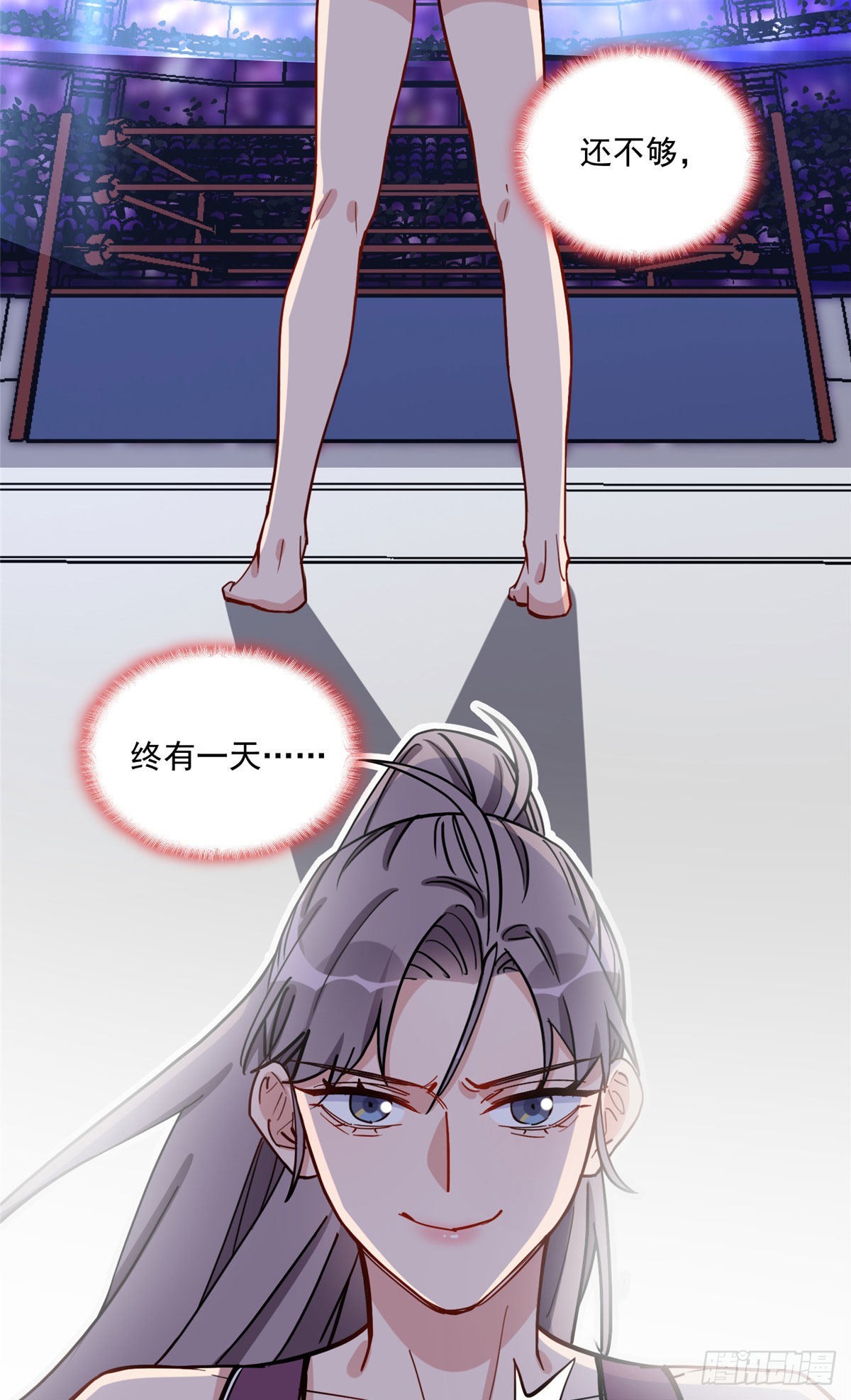 第78话 称我为迟皇17
