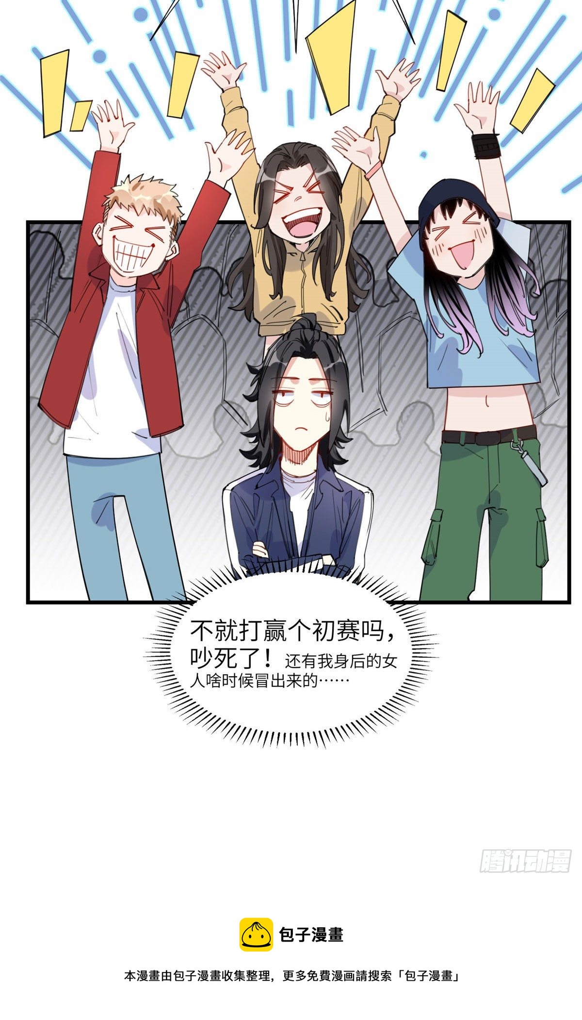 第29话 没准她可以击败辛露8