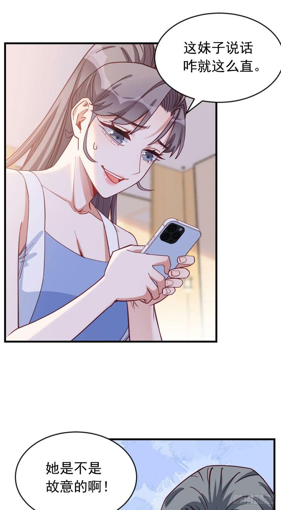 第105话 这个妹子眼光不错7
