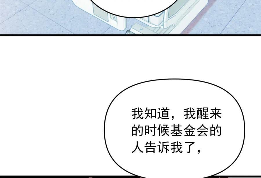 第121话 孩子像谁呢？117