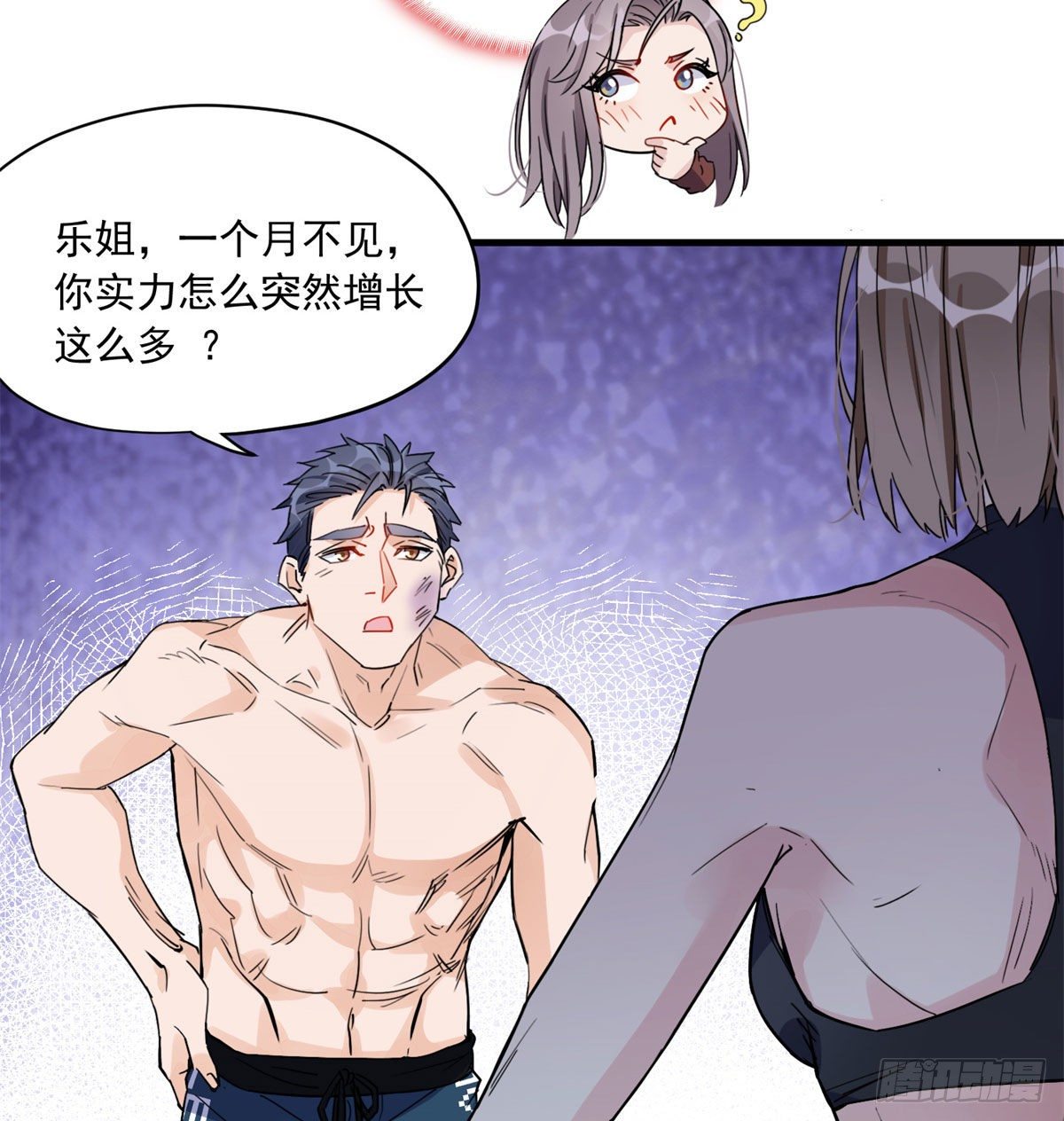 第12话 这个乐蔷有点能耐34
