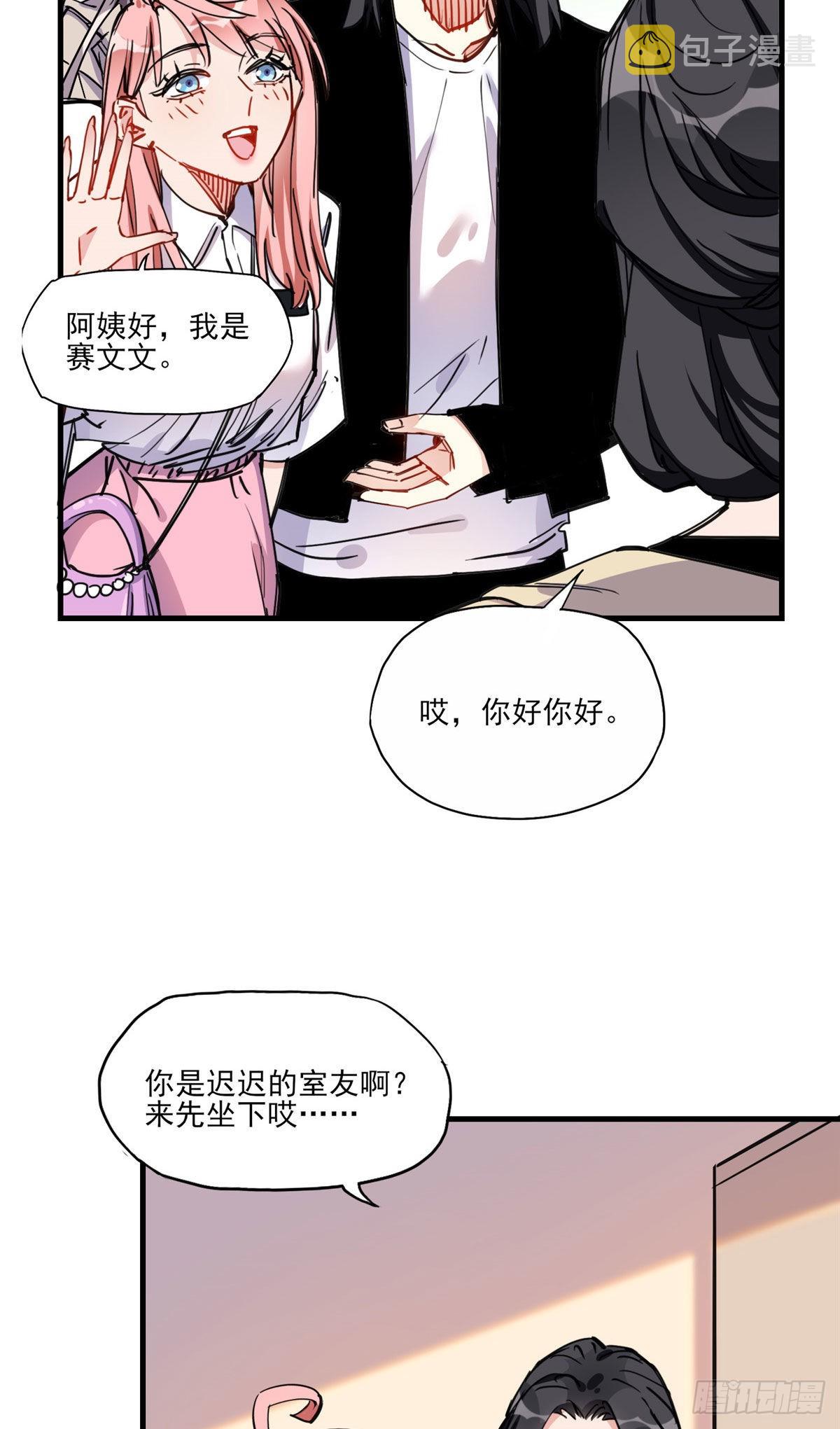 第53话 唐迟居然长得这么软萌32