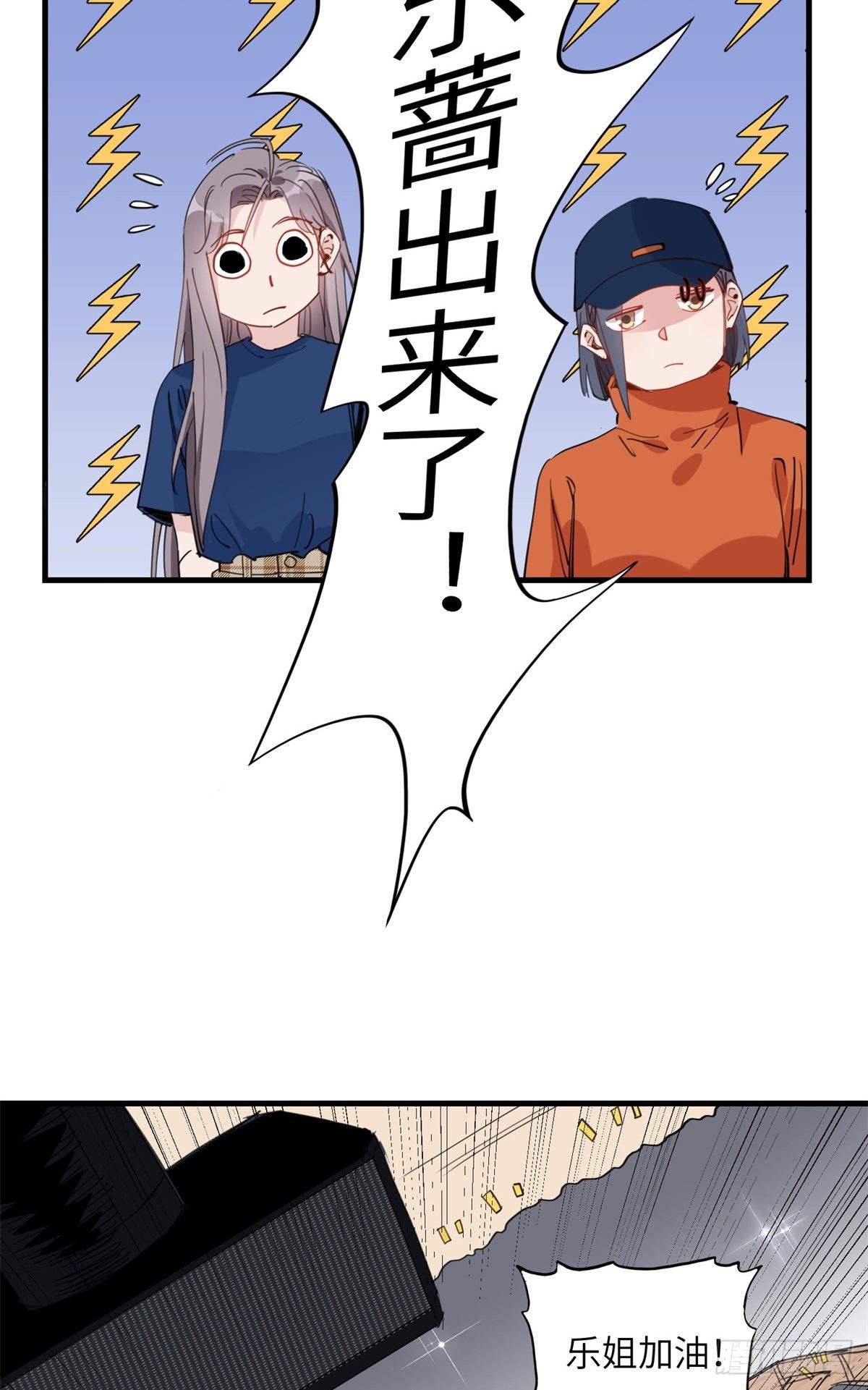 第25话 你打不过她直接认输吧14