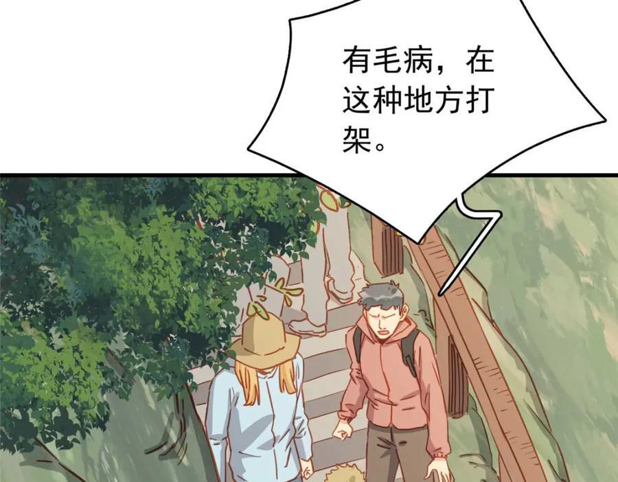 第128话 顾临峥的姻缘42