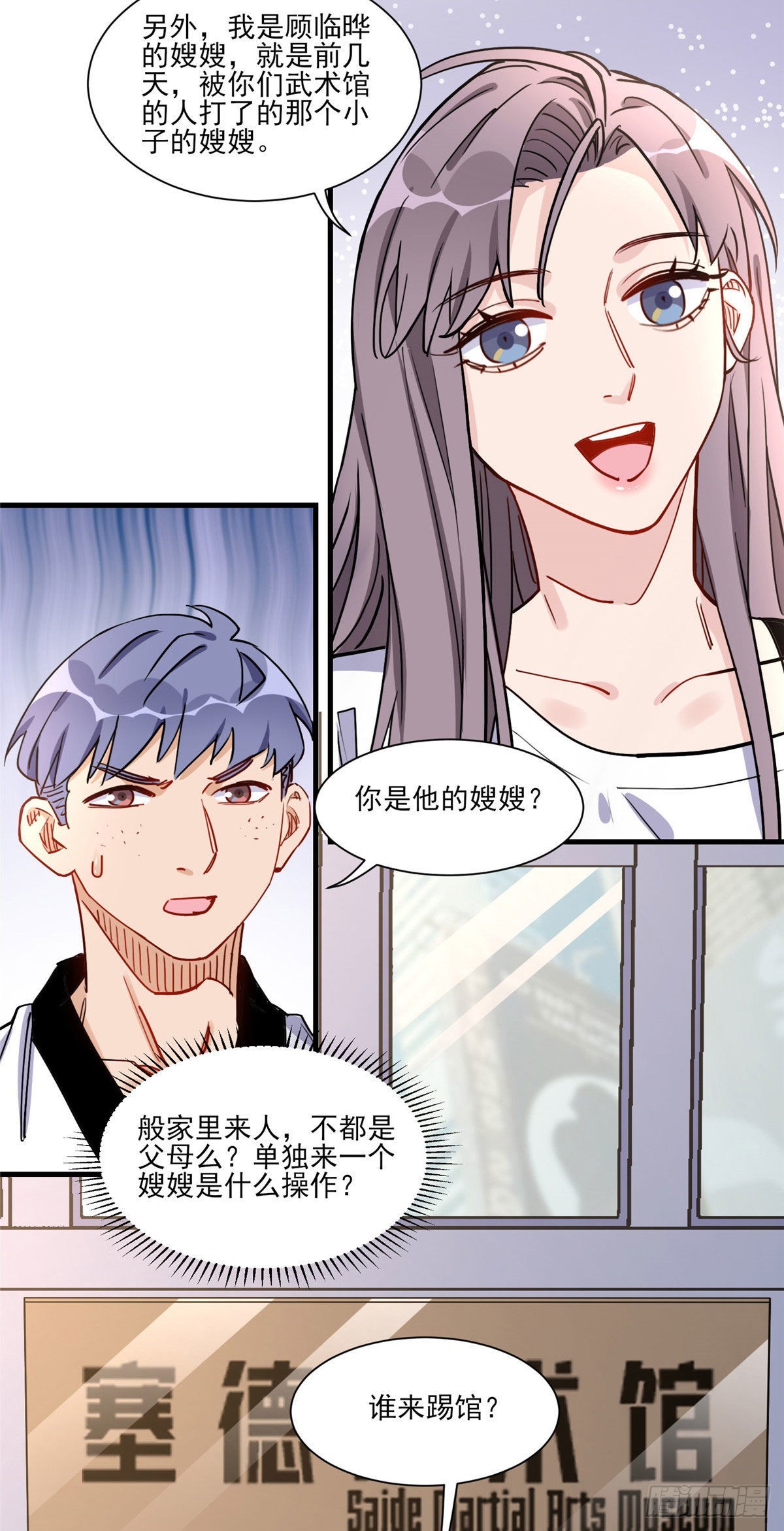 第57话 小七，我们来打一场吧2
