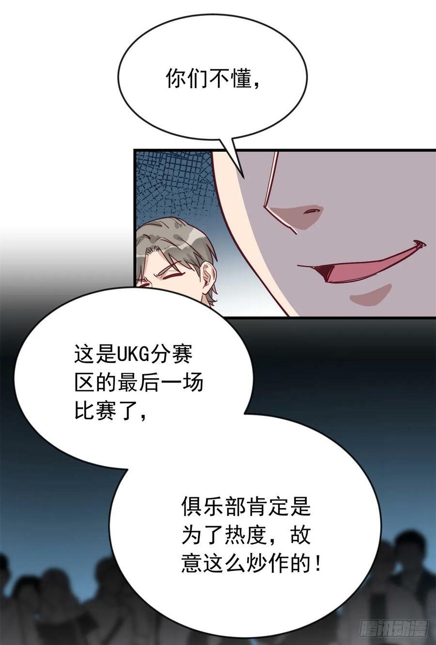 第103话 唐迟，你急什么！27
