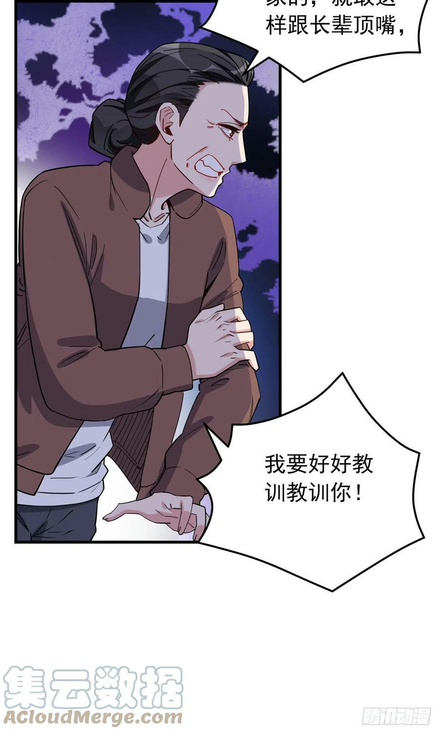 第101话 一家子奇葩36