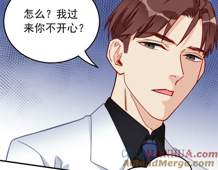 第109话 峥哥吃醋了33