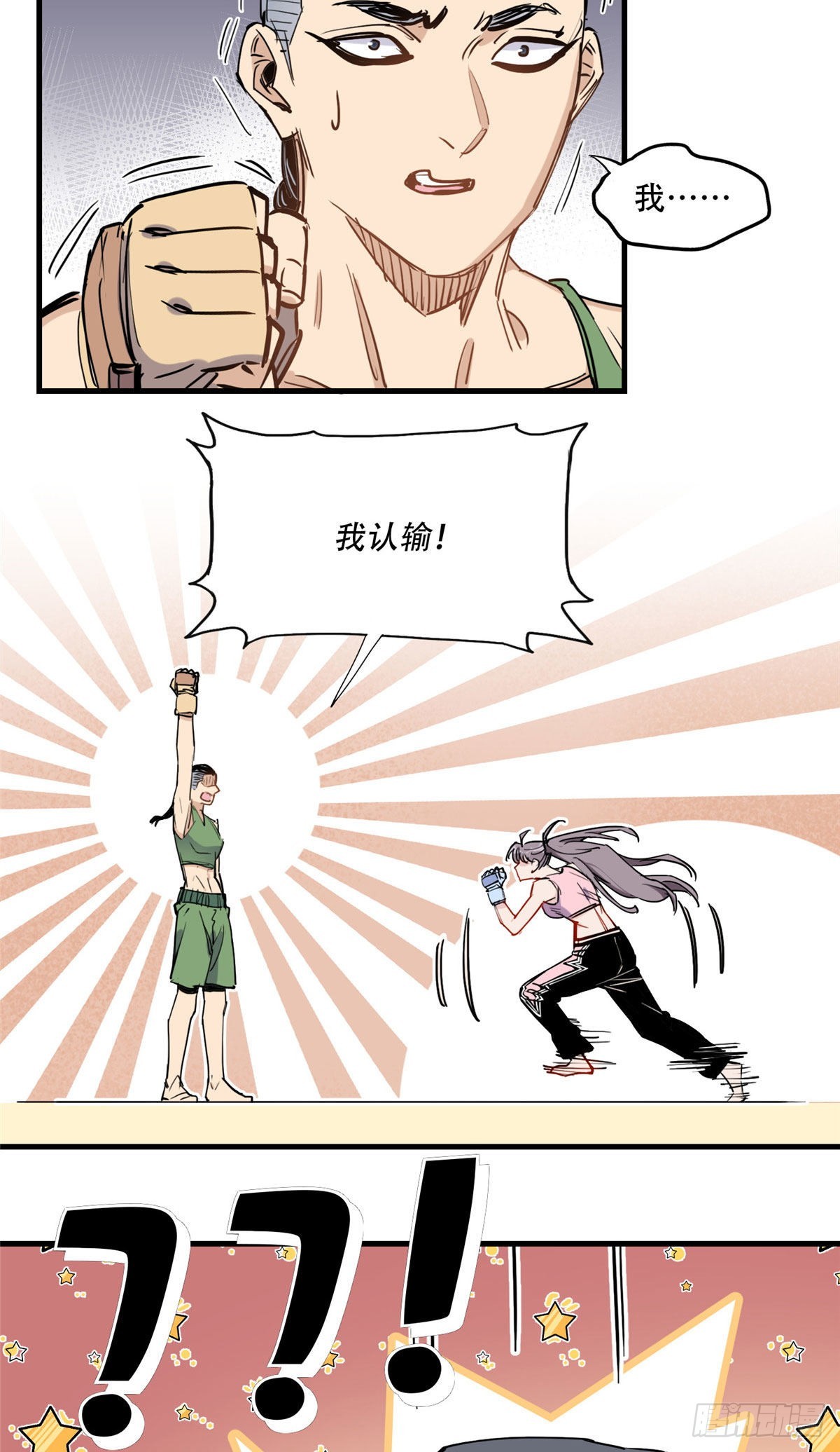 第44话 她是在担心我吗？6
