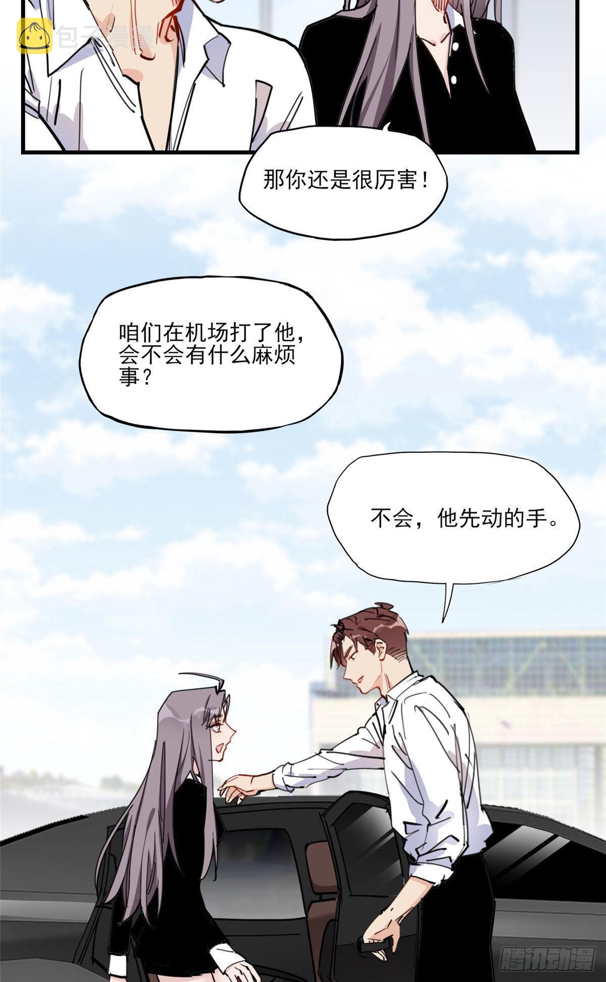 第52话 峥哥，打得好!18