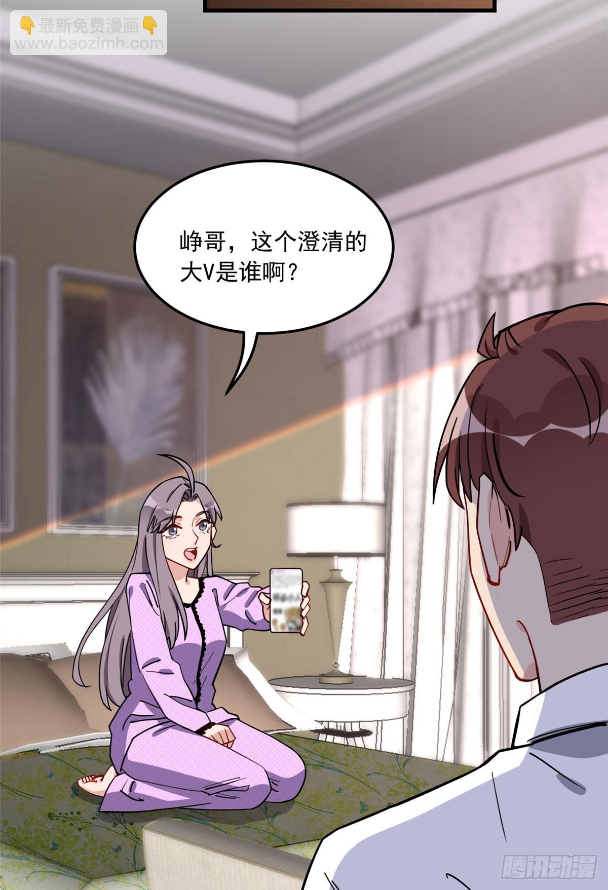 第87话 结婚也不错10