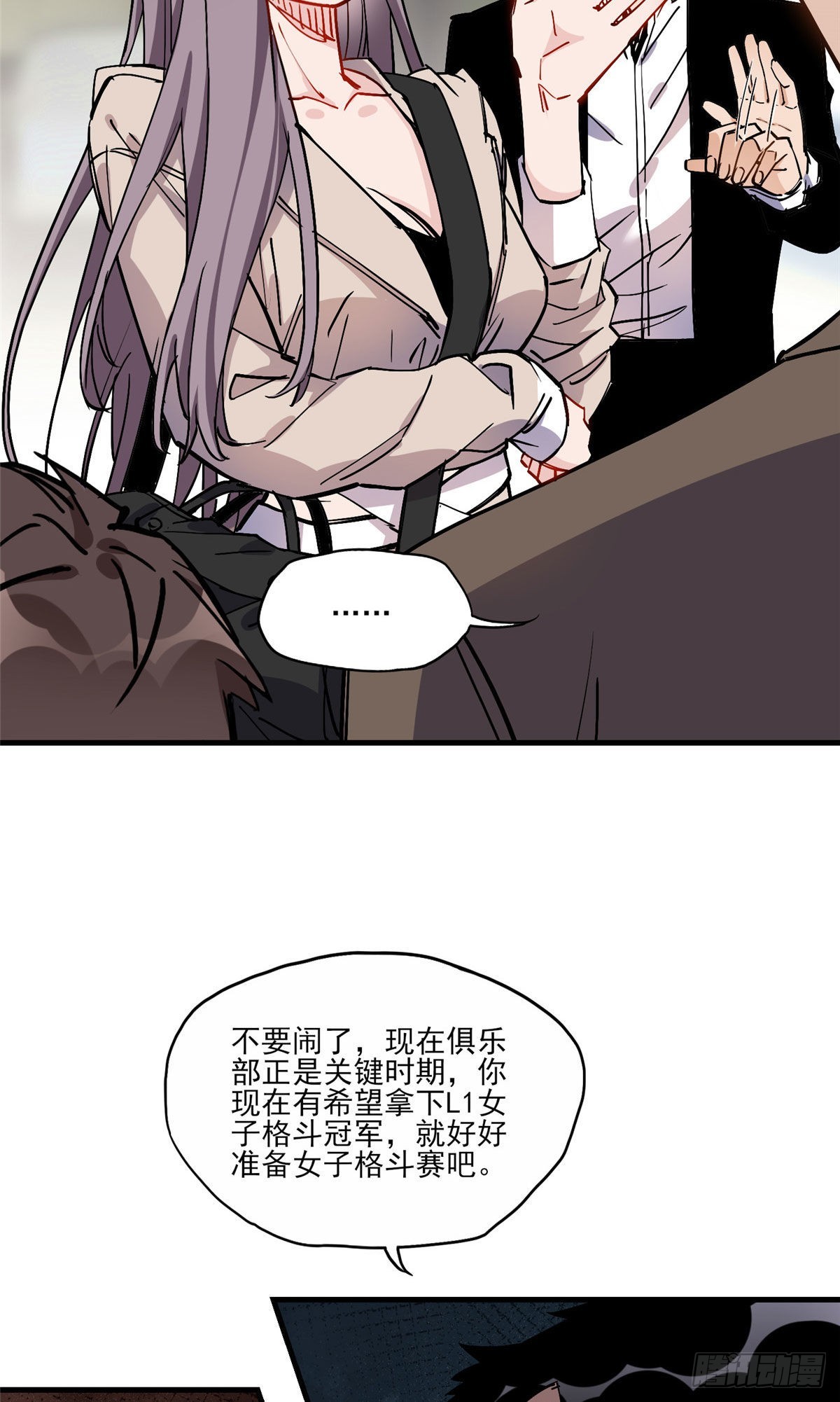 第53话 唐迟居然长得这么软萌20