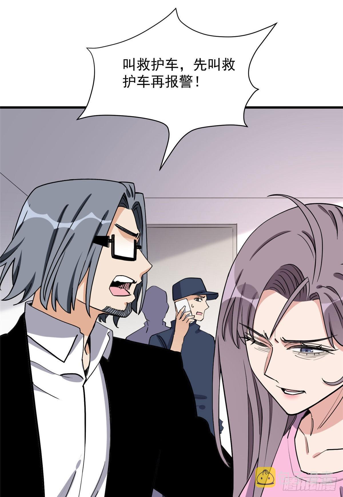 第69话 唐迟遇刺31