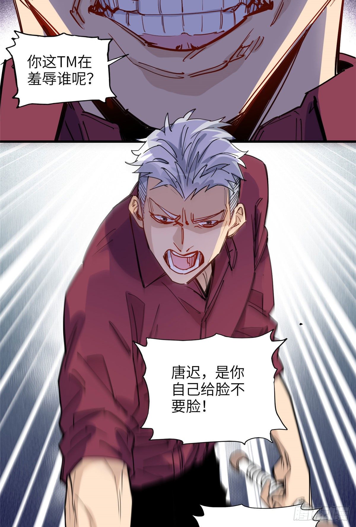 第34话 我一个人就能收拾你们18