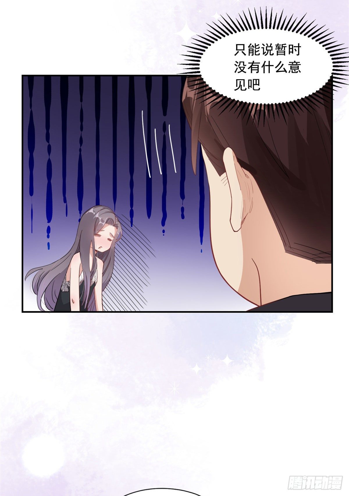 第2话 契约婚姻13