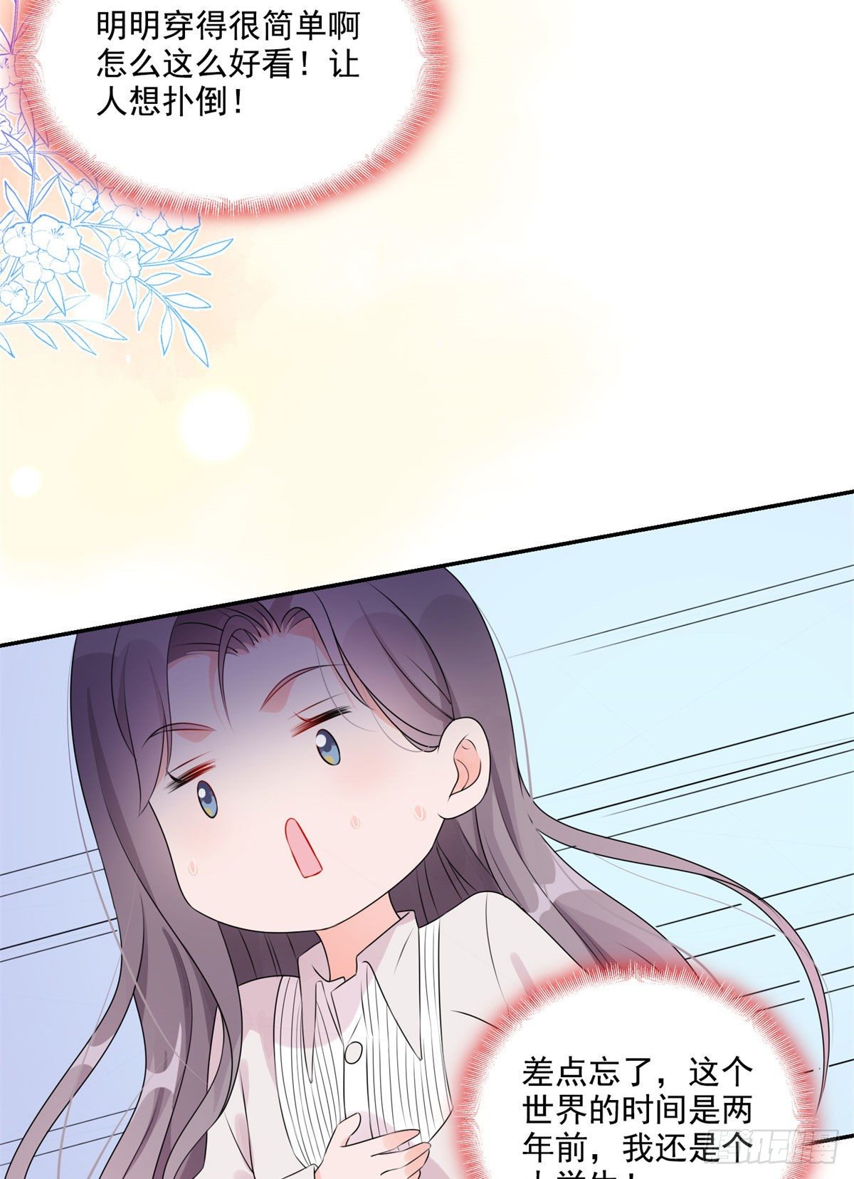 第3话 新婚第一天见家长18