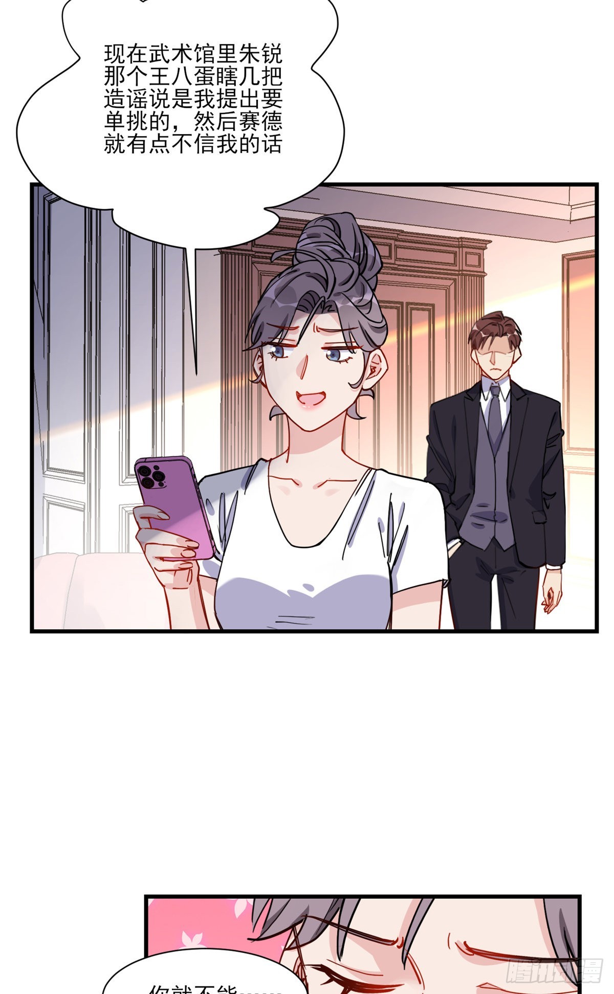 第56话 唐迟千里救弟31