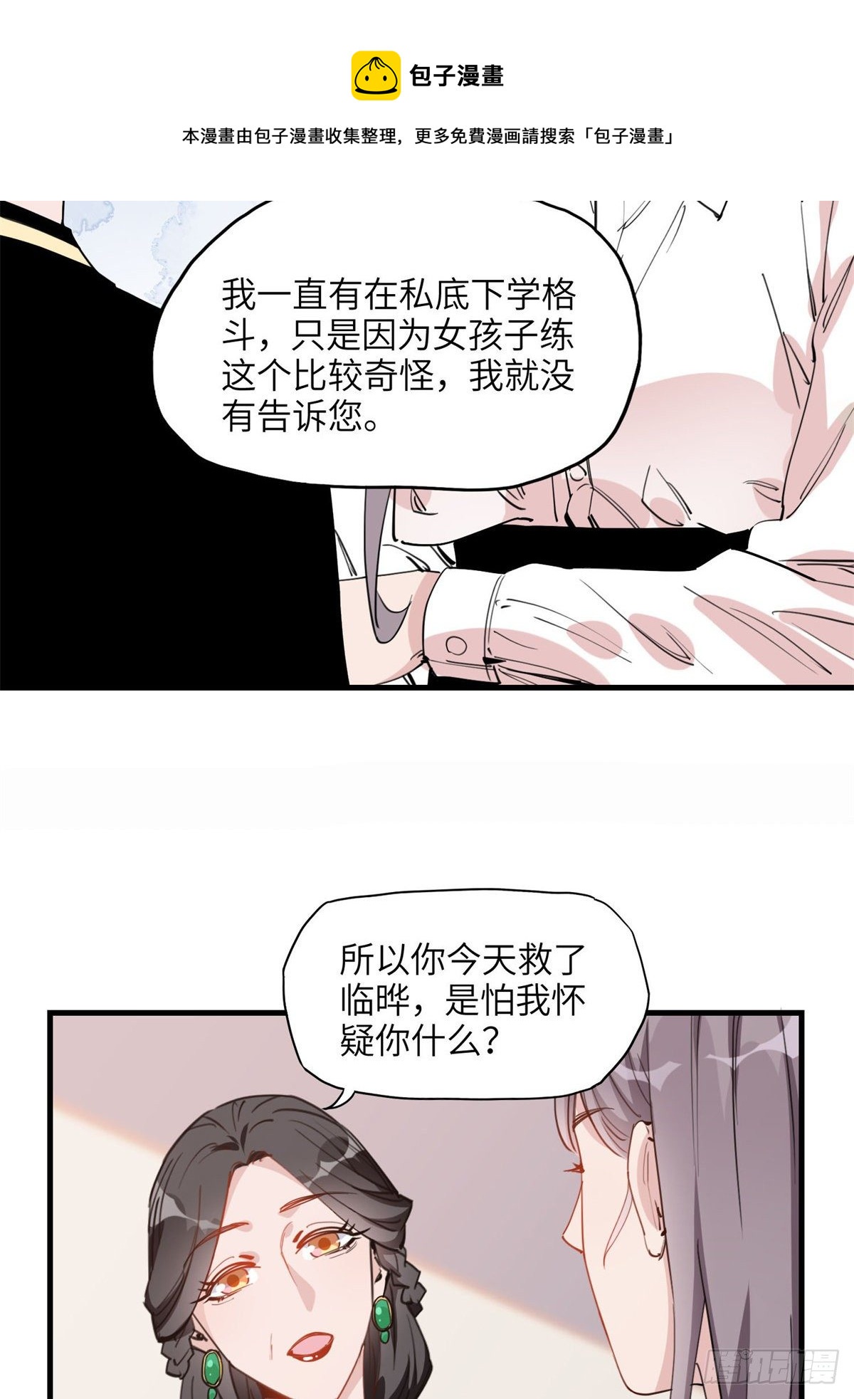 第24话 唐迟，你想离婚吗8