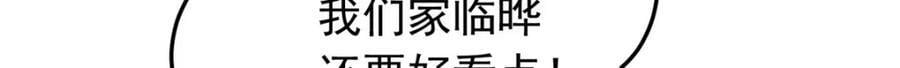 第115话 这小伙子长得真帅113