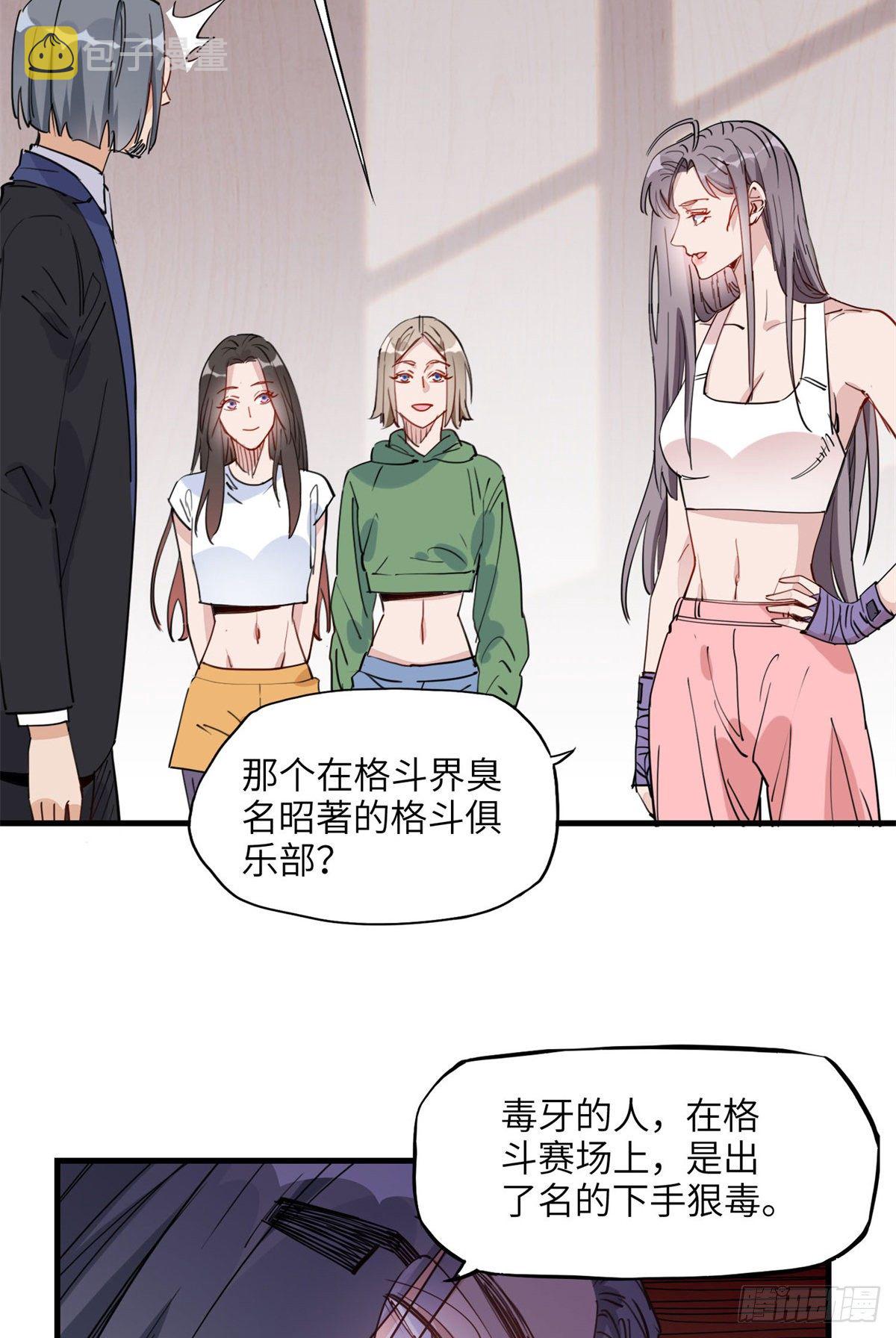 第24话 唐迟，你想离婚吗42