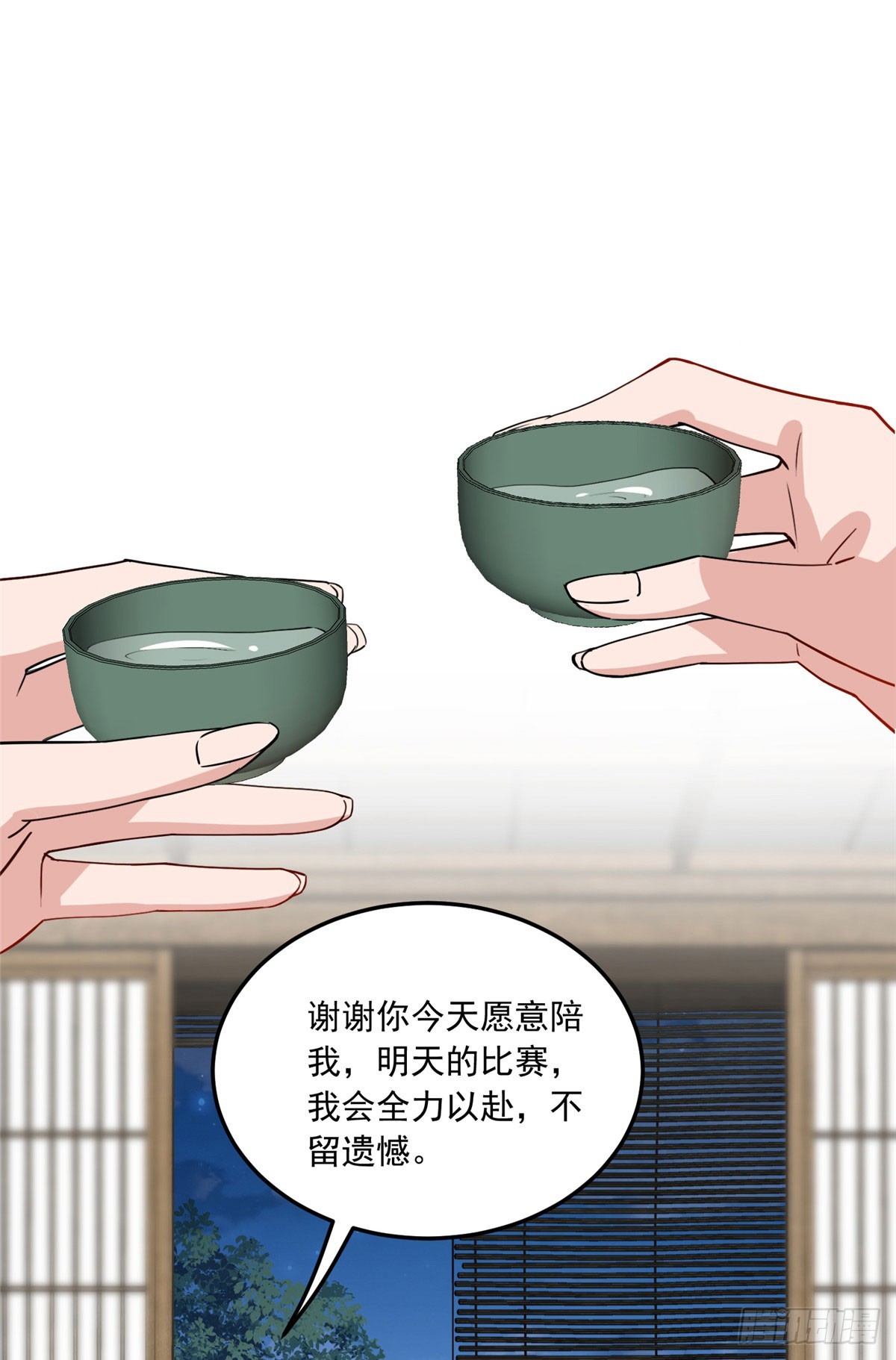 第87话 结婚也不错41