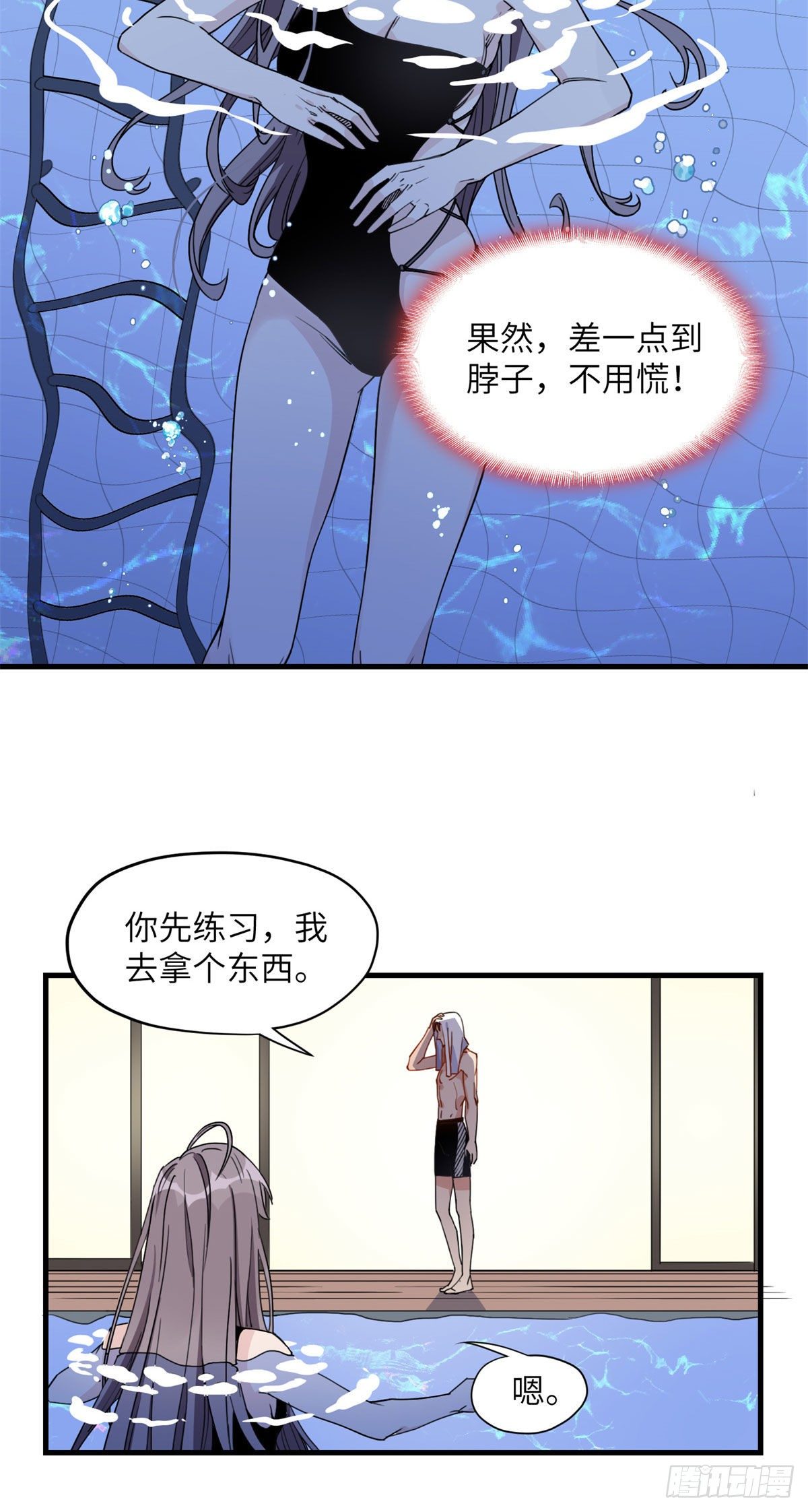 第17话 顾临峥...救我26