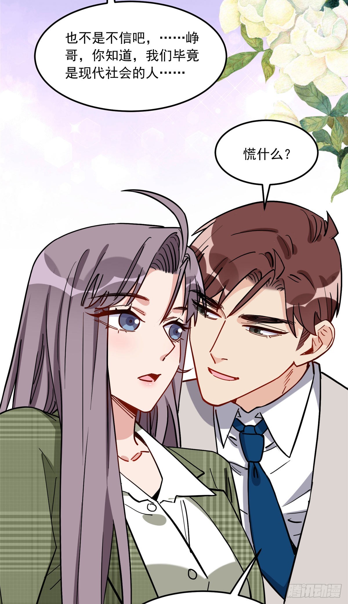 第93话 唐迟vs崔振山3