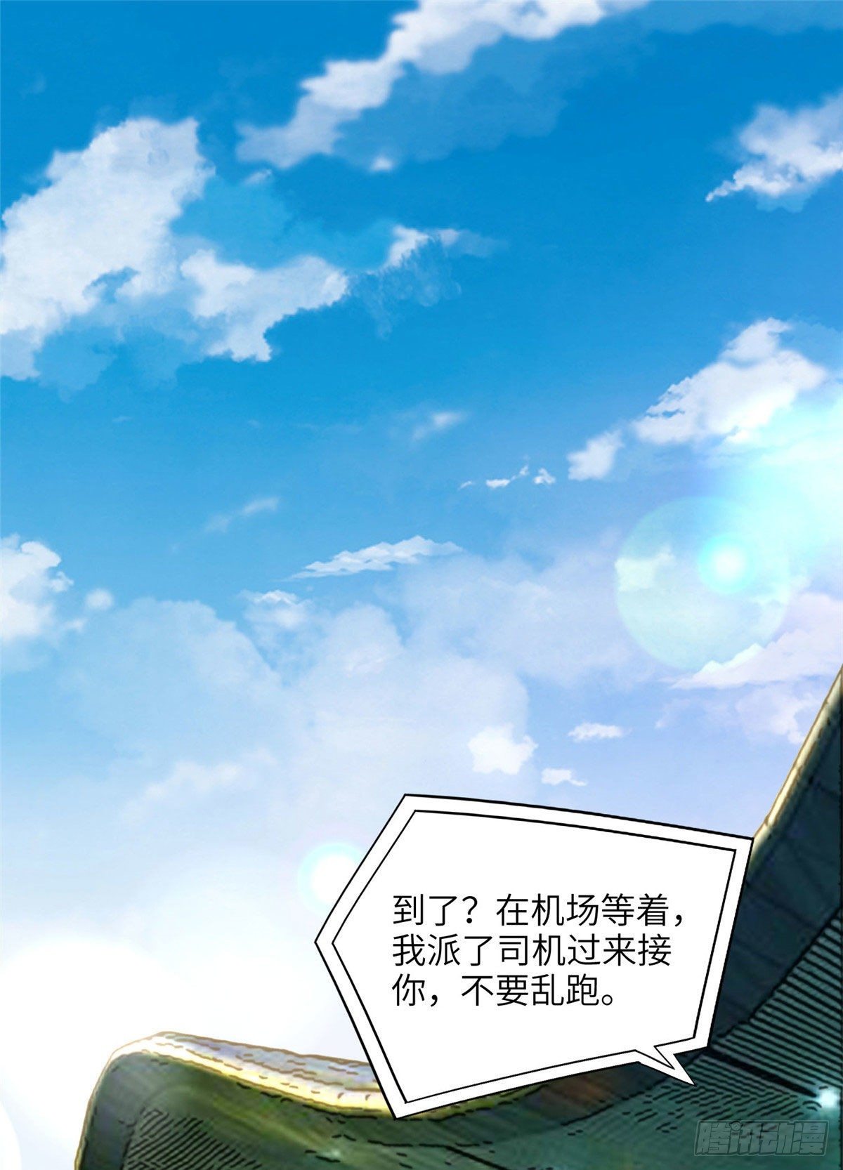 第30话 顾临峥，你就从了我吧1
