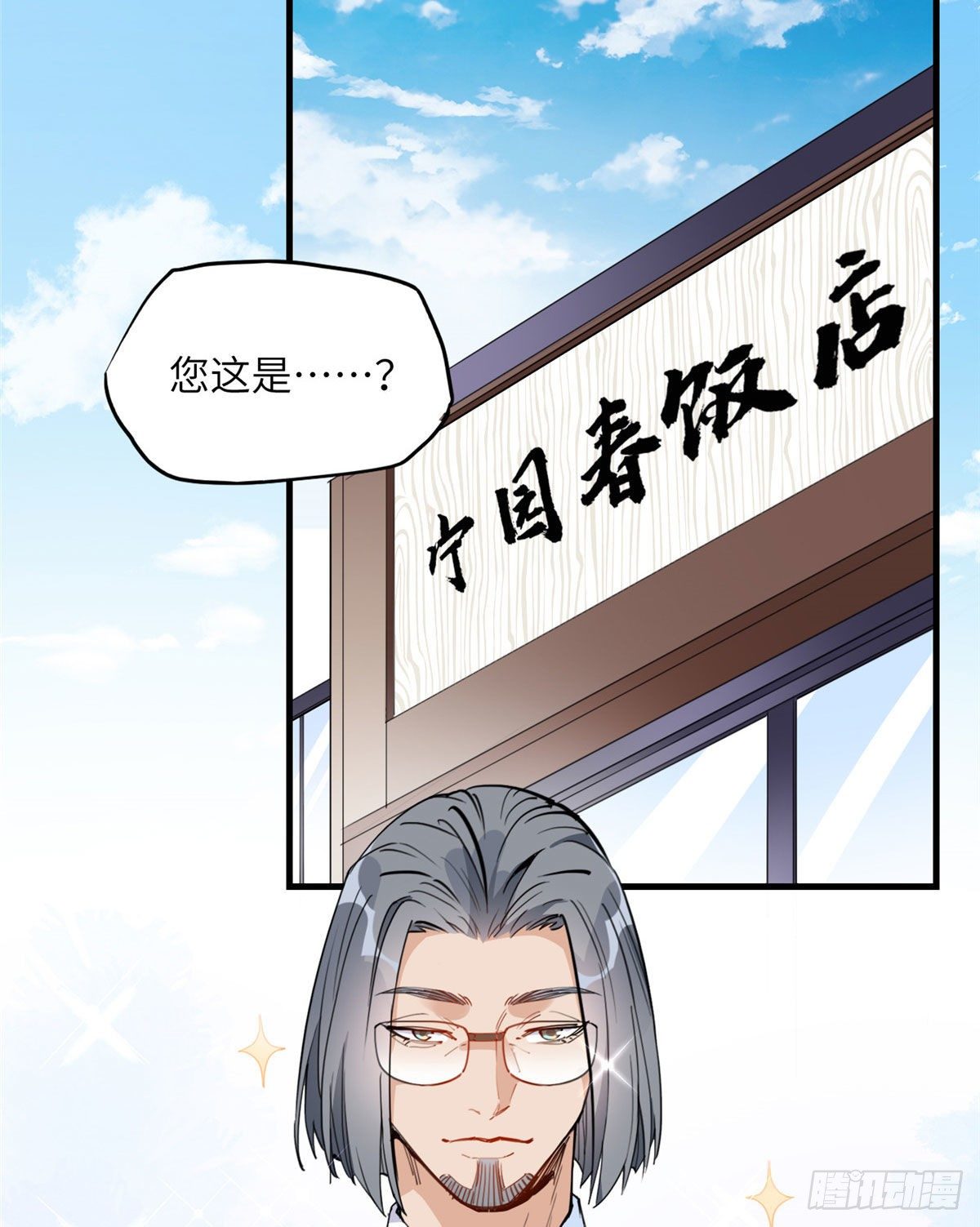 第18话 这是我的初吻啊！30