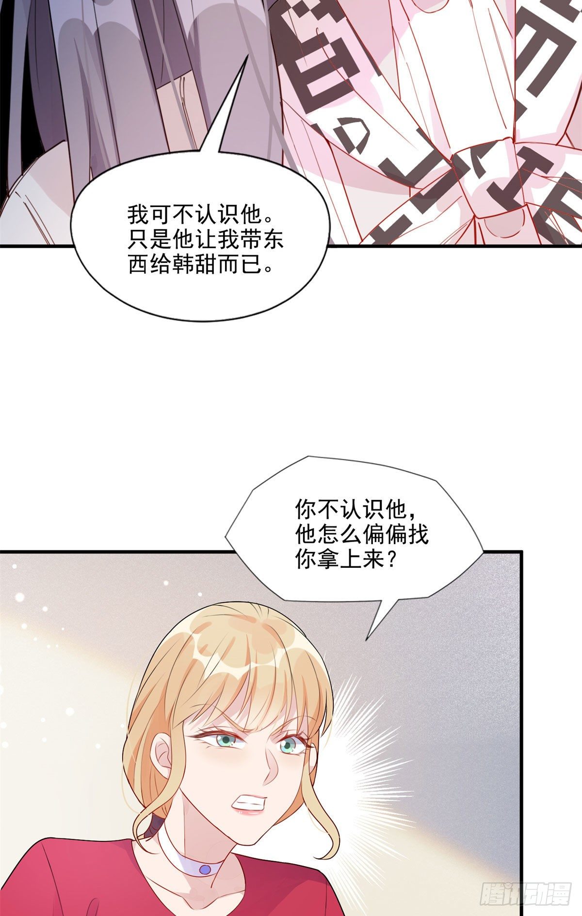 第6话 我有男朋友了36
