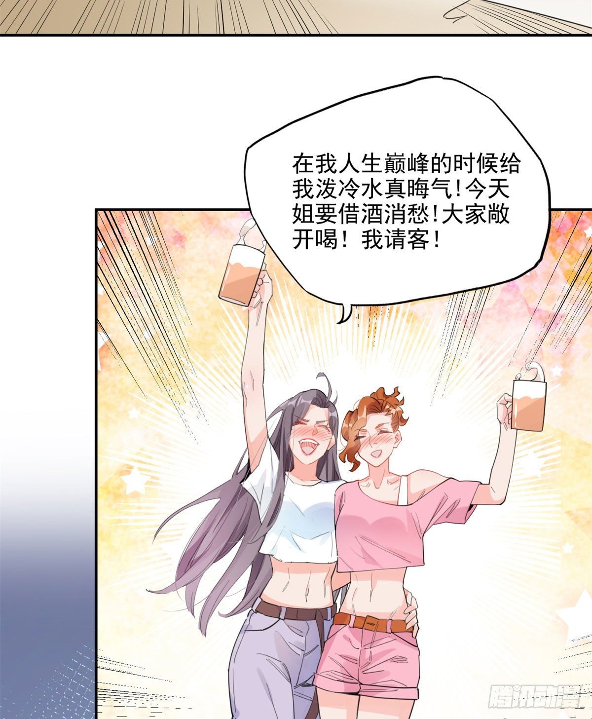 第1话 一觉醒来我嫁人了？35