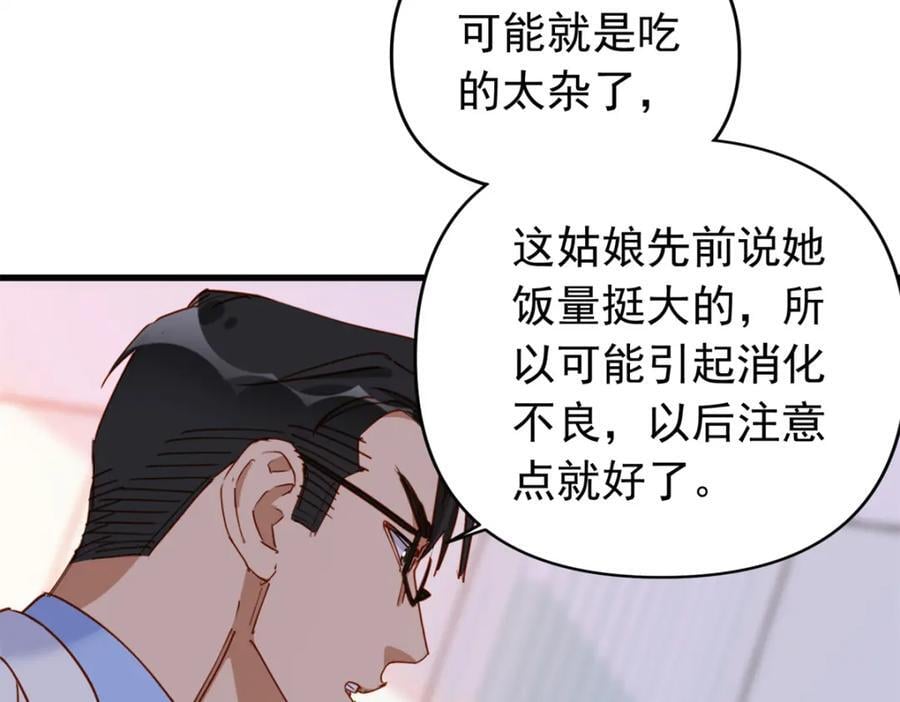 第121话 孩子像谁呢？34
