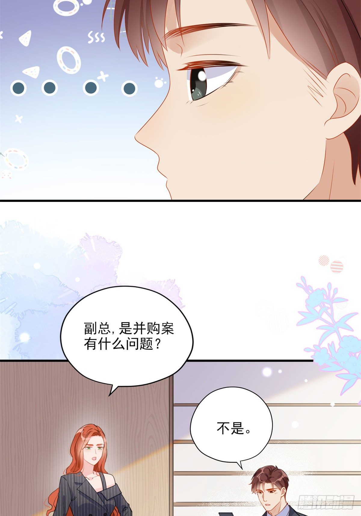 第7话 套路经纪人17