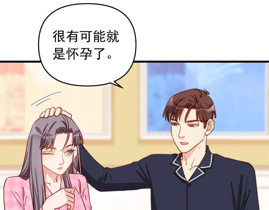 第121话 孩子像谁呢？66