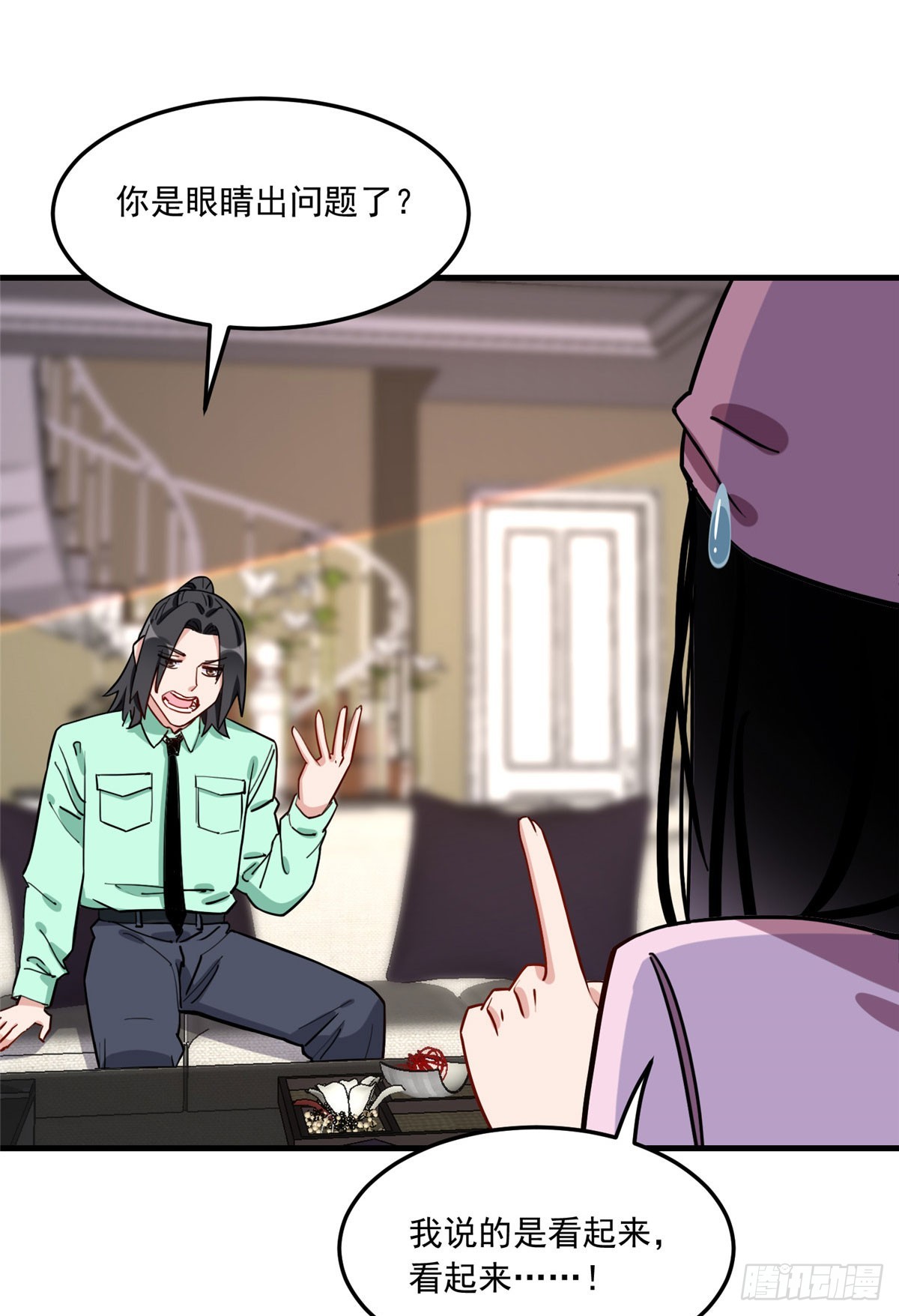 第87话 结婚也不错8