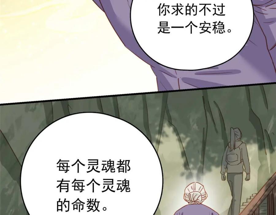 第128话 顾临峥的姻缘63