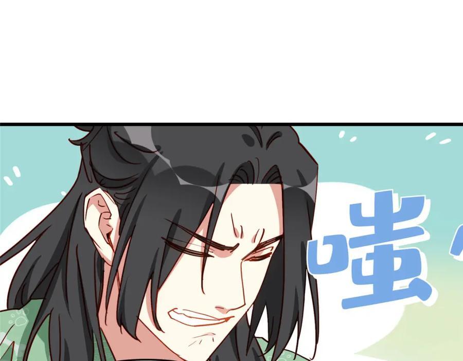 第122话 桃子你是不是要挨揍!25