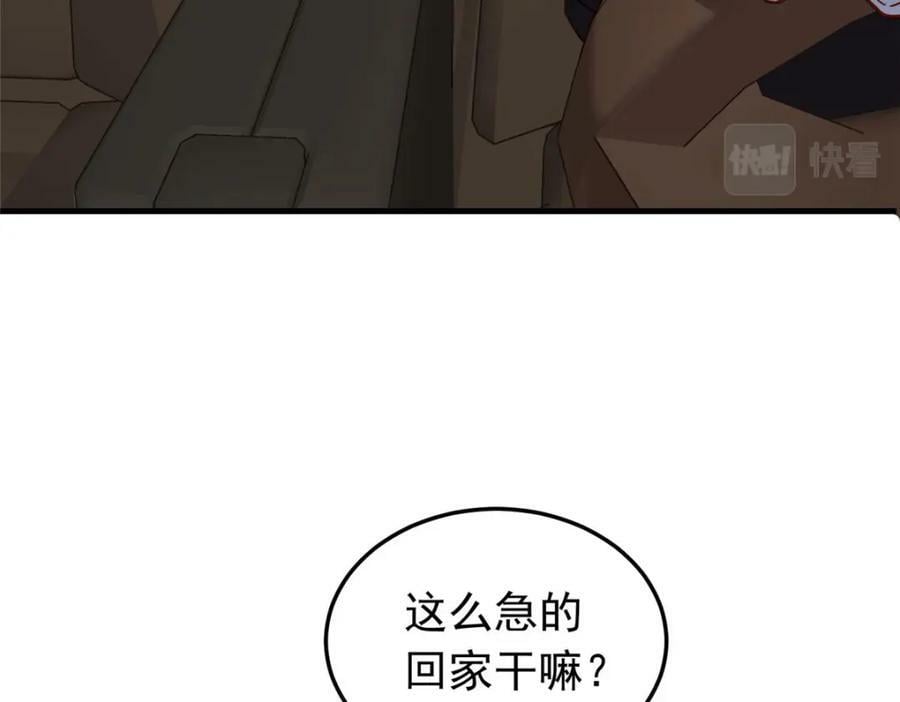 第113话 面子不能丢啊87