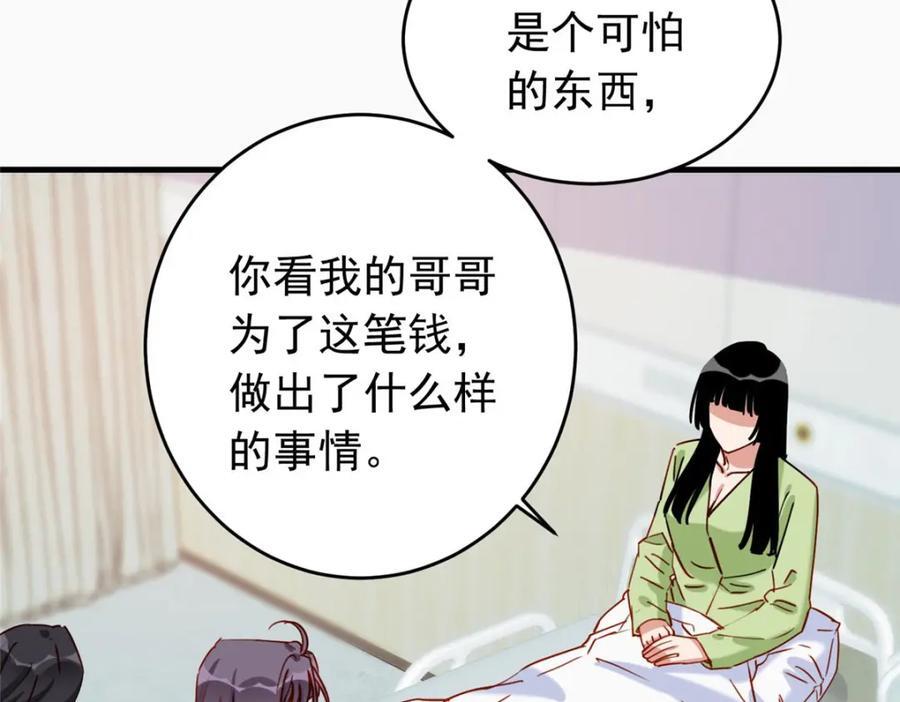 第122话 桃子你是不是要挨揍!6