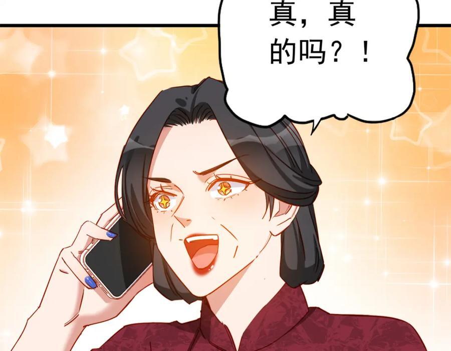 第121话 孩子像谁呢？87