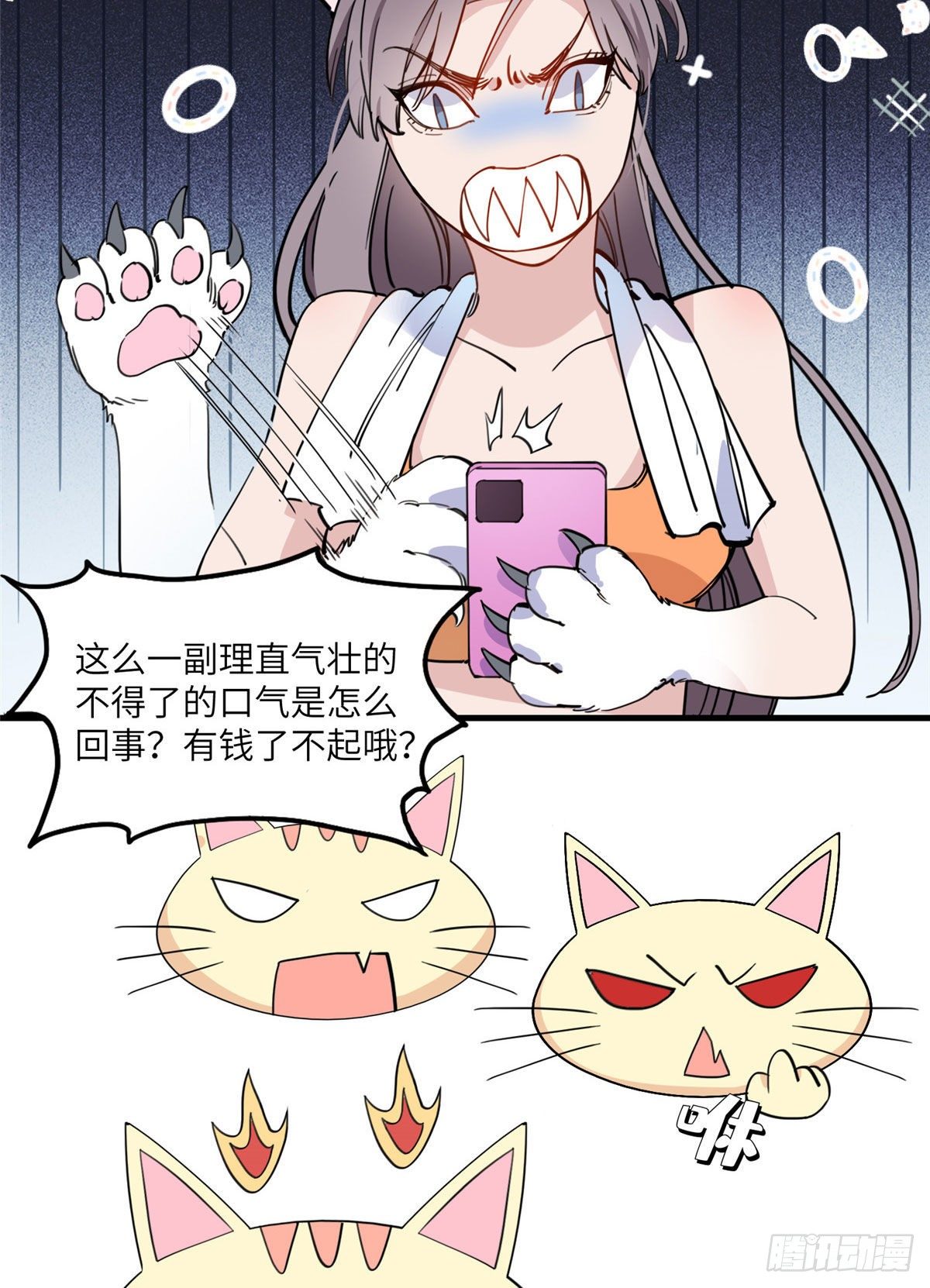19 她和这个男人有什么关系23