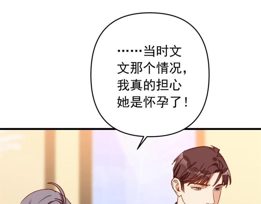 第121话 孩子像谁呢？43