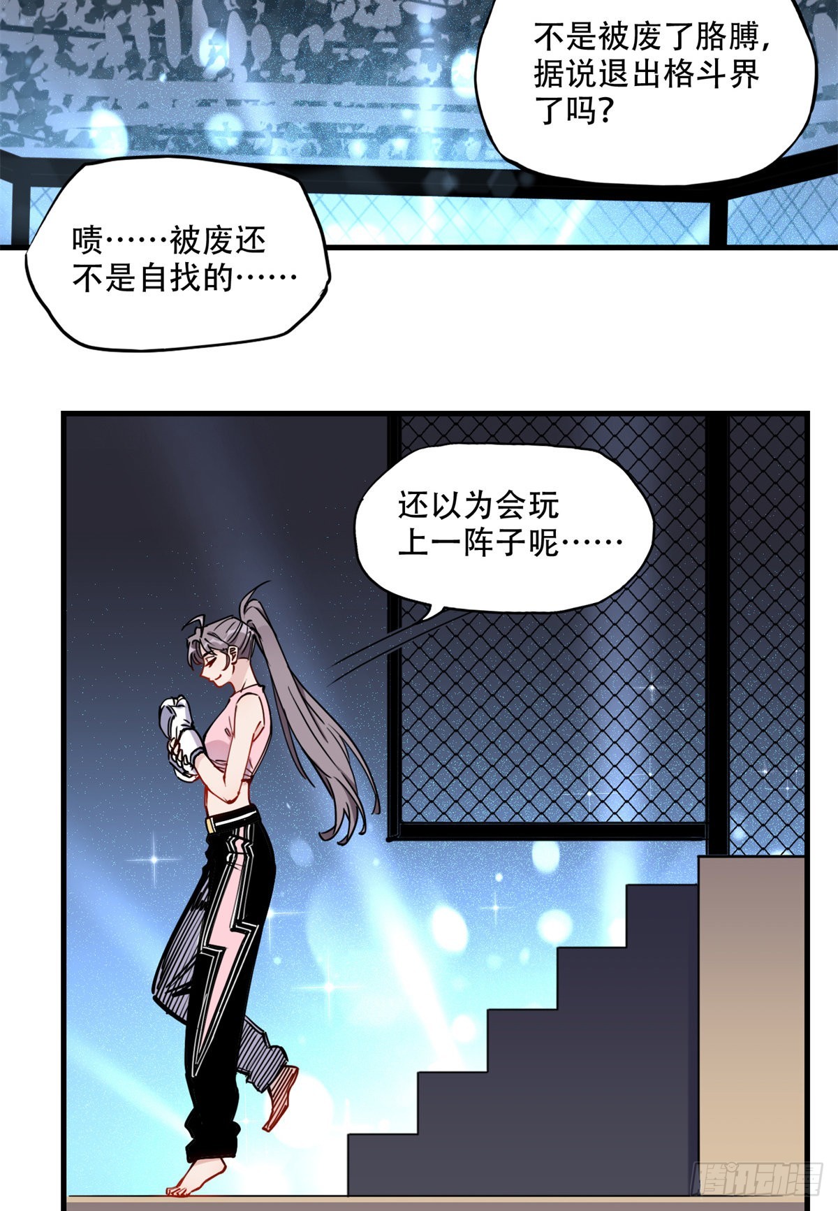 第46话 唐迟vs辛露27