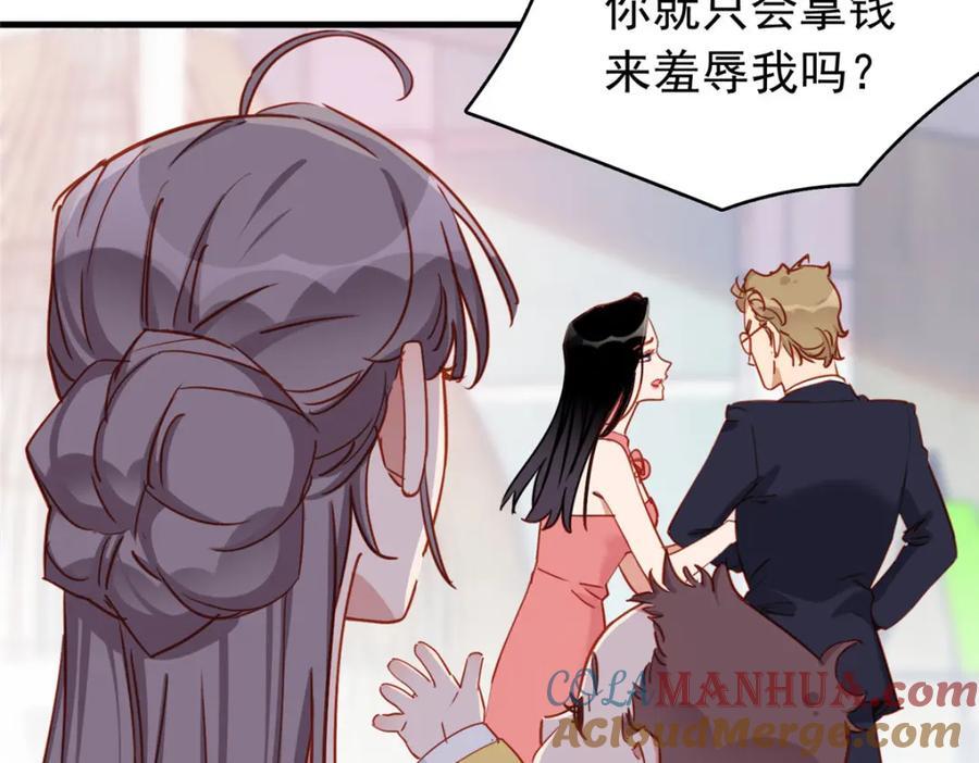 第123话 唐迟的女儿打人了？4