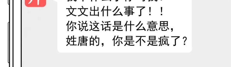 第121话 孩子像谁呢？27
