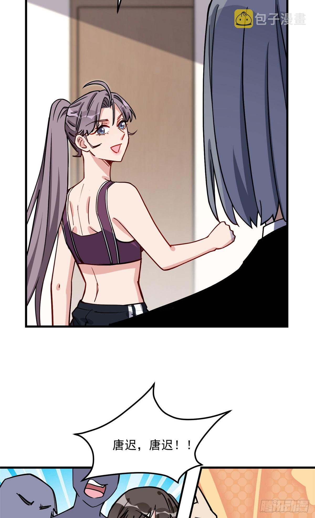 第78话 称我为迟皇14