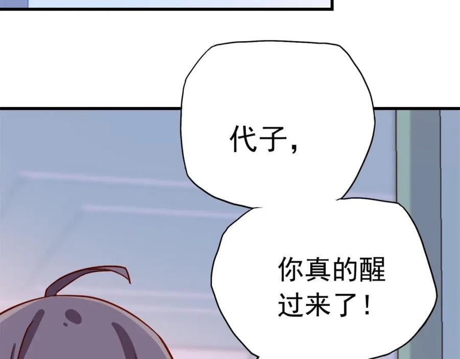 第121话 孩子像谁呢？107