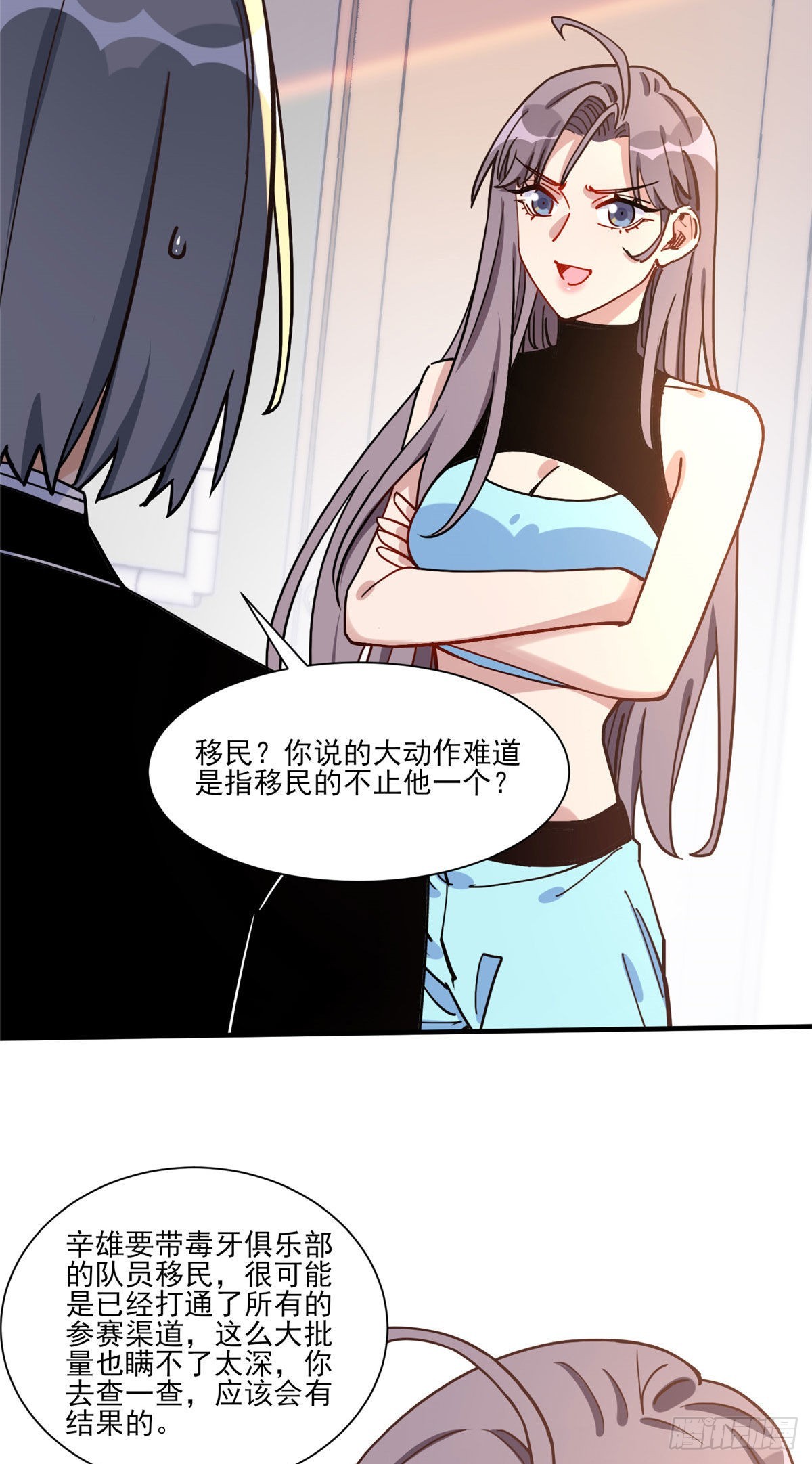第62话 峥哥生病了23
