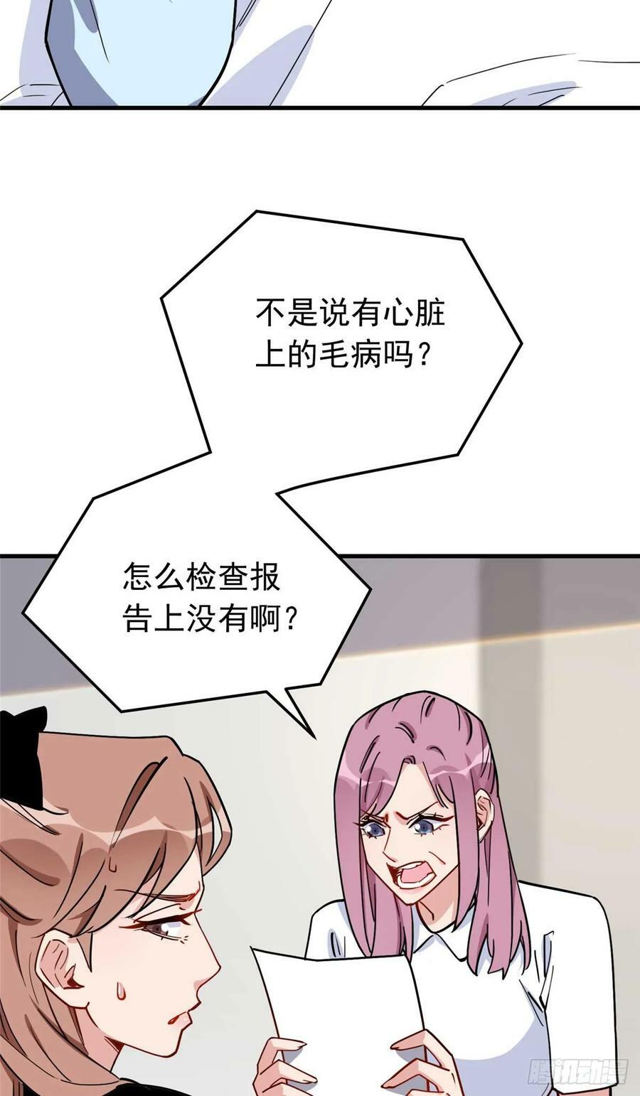 第100话 旧情未了29
